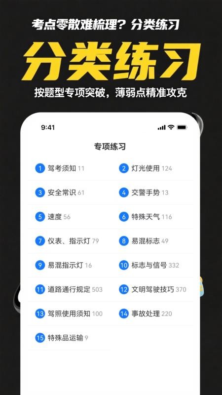 懒人考摩托官网版(1)