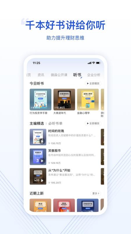 微淼从根源上解决财务问题软件v1.9.44(1)