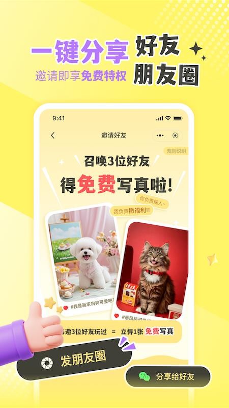 撸宠秀秀最新版v1.0.1(3)