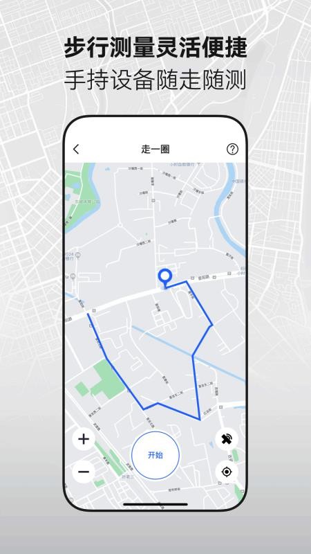 手机全能测亩仪免费版v1.0.0(2)