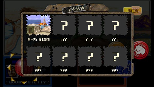 恐龙快打游戏v1.16 2