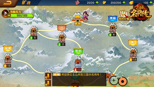 三国杀名将传国际版