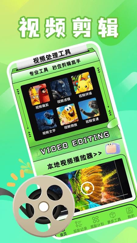 五彩视频工厂最新版v1.6 1