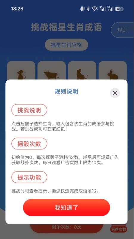 步步福星耀软件v2.0.1 1
