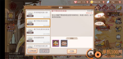 食之契约国际服