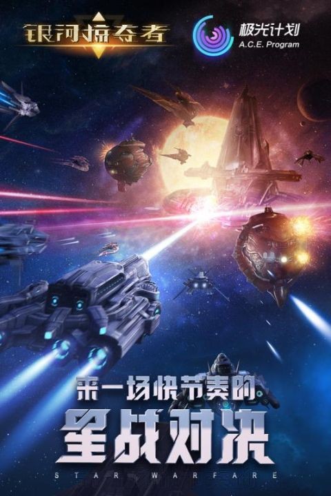 银河掠夺者游戏v1.61 3