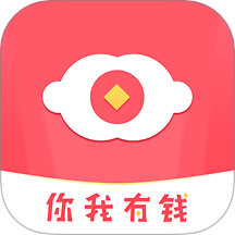 你我有钱官方版