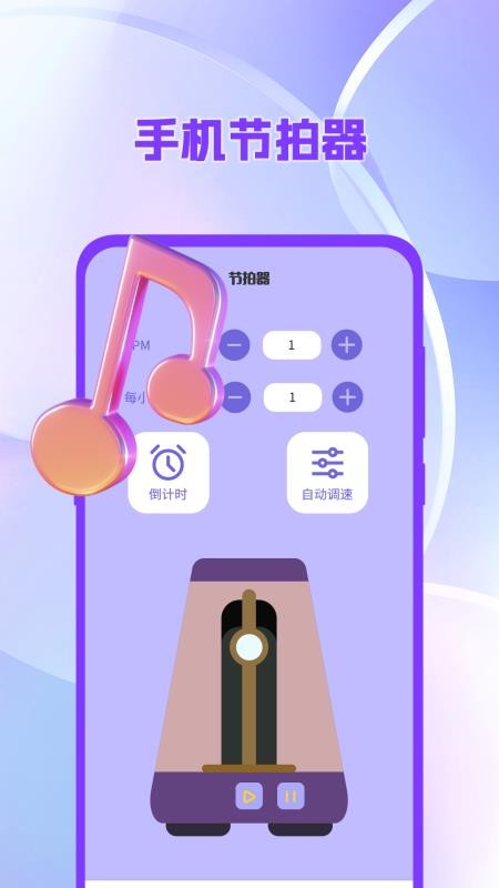 吉他调音器tuner尤克里里软件v3.1.317 3