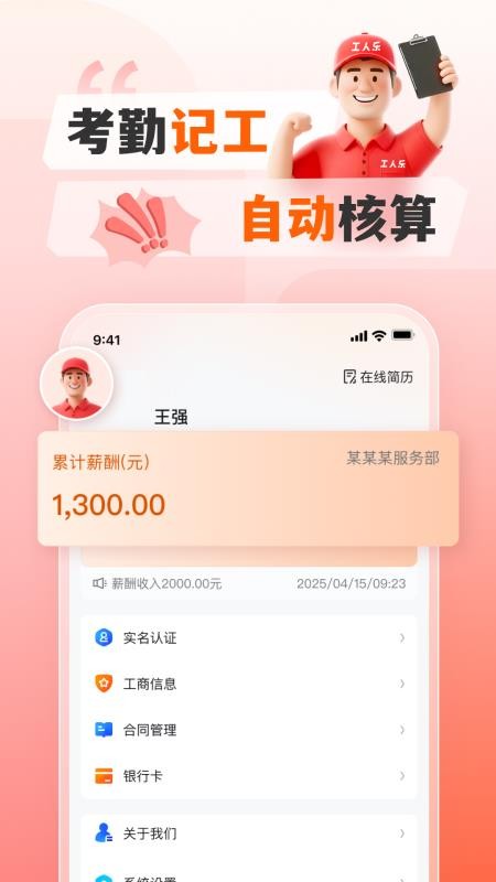 创业云官方版v1.0.0(1)