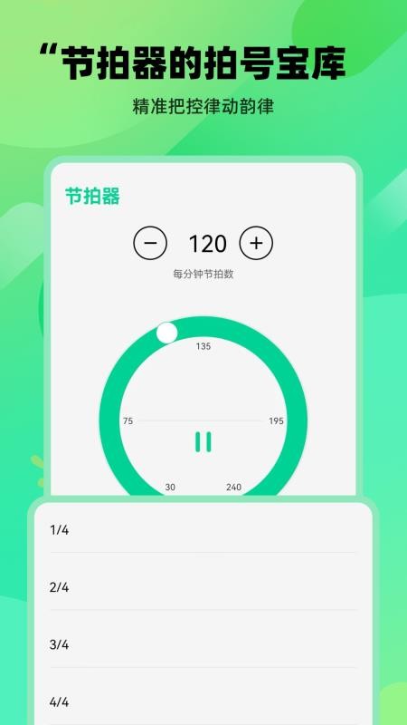 万能调音器免费版v25.3.1(3)