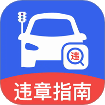 123违章免费速查手机版 v1.0.0