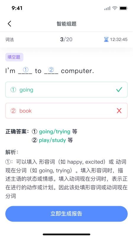 唰唰题最新版v1.0.8(4)