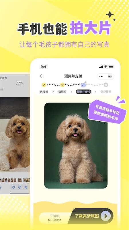 撸宠秀秀最新版v1.0.1(2)