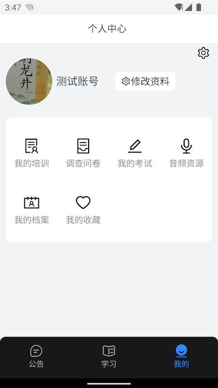 业务学习官方版v3.3.2182(3)