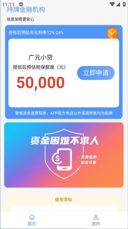 你我有钱官方版(3)
