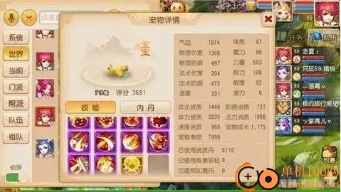 梦幻西游手游国际服