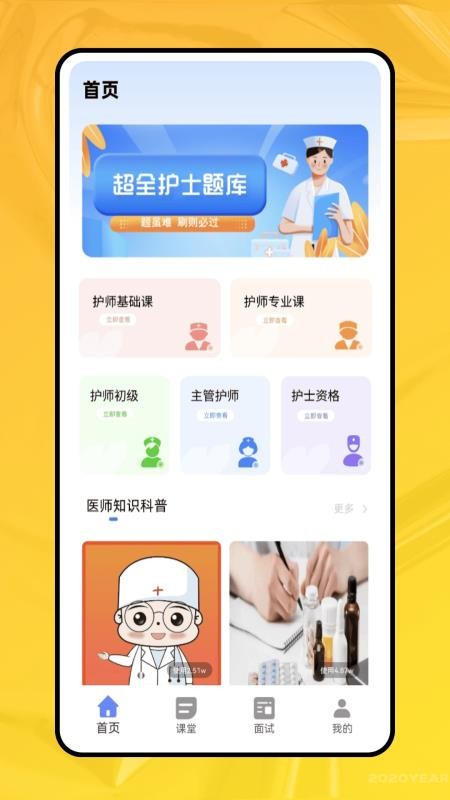 职业能力倾向测验免费版v1.0.0(1)
