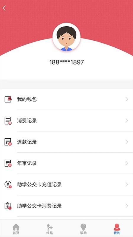济宁公交实时查询appv1.4.11(2)