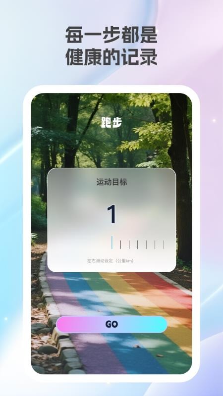 乐康计步官网版v1.0.4(3)