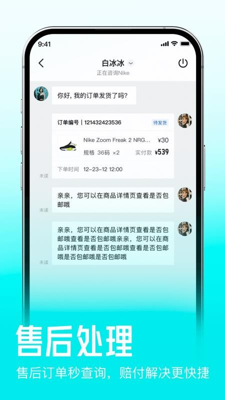 得物商家版软件v1.0.6(1)
