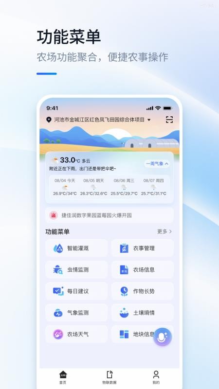 数据农场手机版v3.5.0(5)