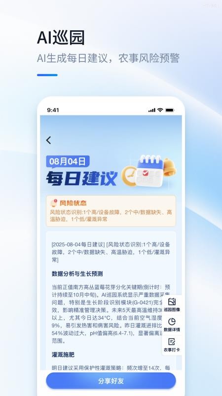 数据农场手机版v3.5.0(2)