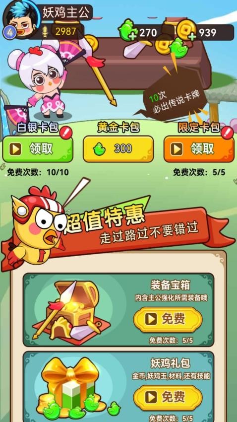 三国不太乱游戏