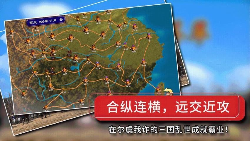 经典群英三国游戏v1.0.0 2