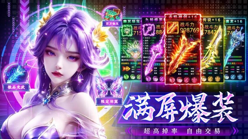 傲剑情缘手游v1.0.2 5