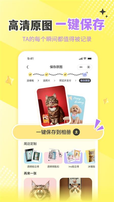 撸宠秀秀最新版v1.0.1(4)