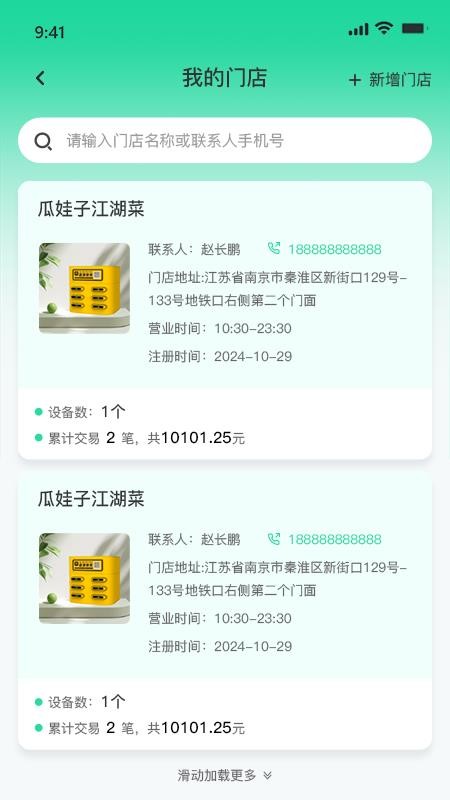 全民速充最新版v1.0.5(3)