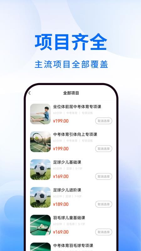 动星球教练端官网版v1.0.0(5)