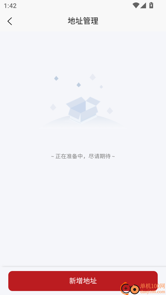 清北博雅手机版