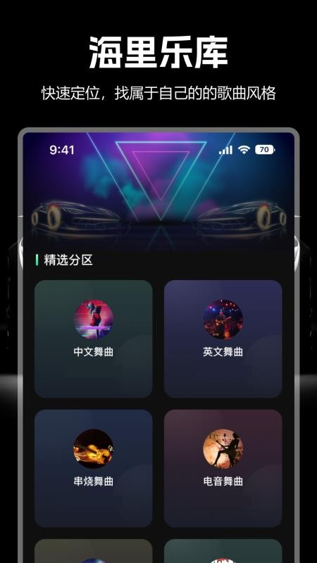 国潮DJ吧最新版v1.1.3 4
