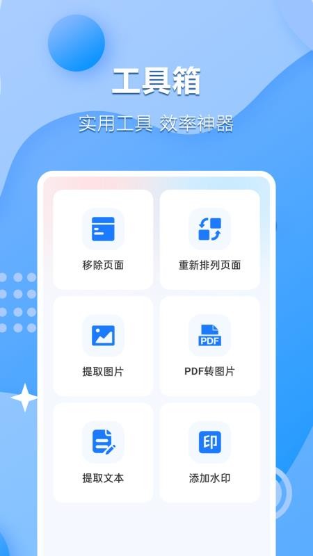 文字语音互转大师官方版v1.0.1.1(4)