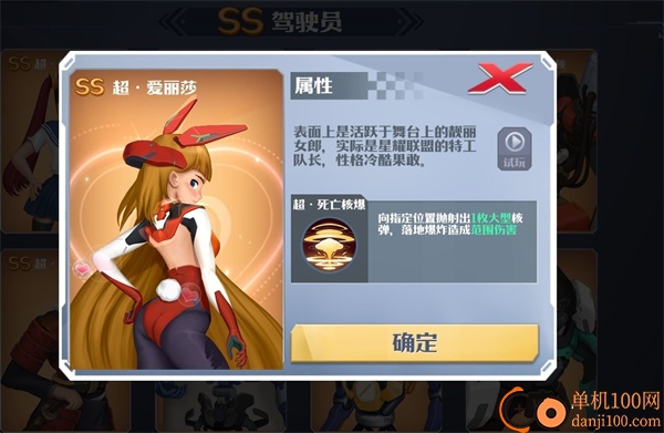 坦克无敌国际服