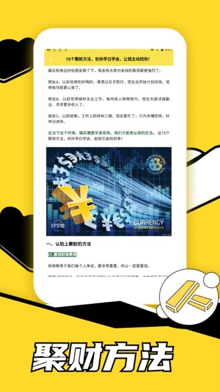 荣华富贵免费版v1.2(1)