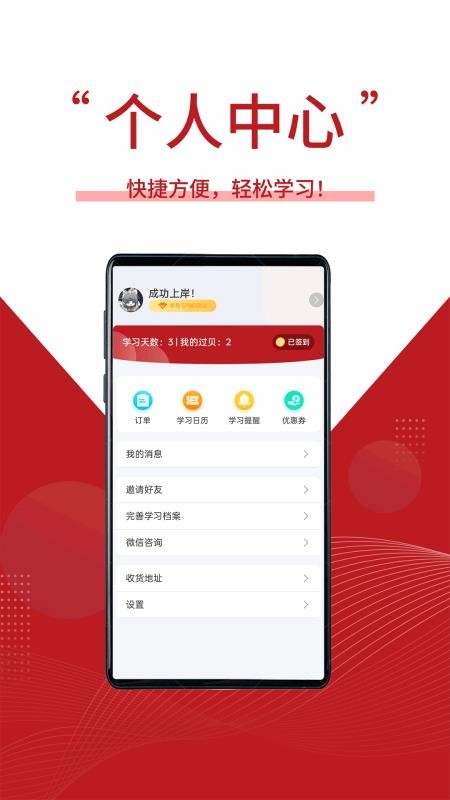清北博雅手机版v1.0.0(3)