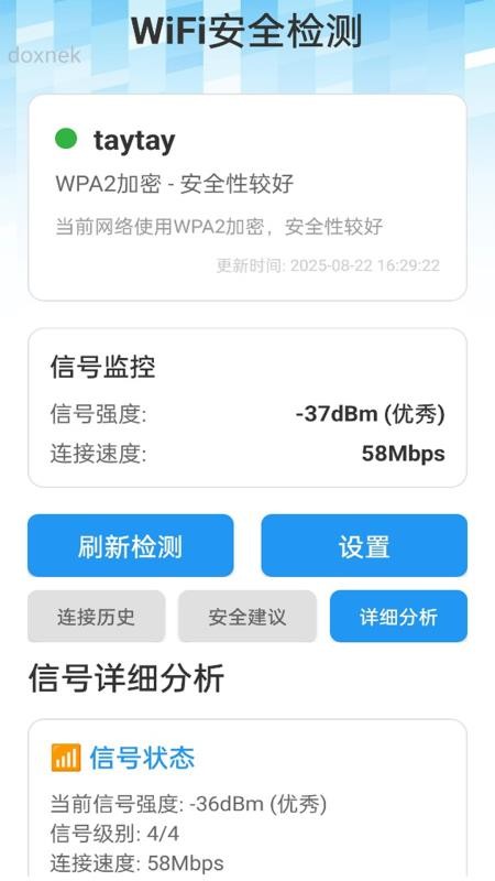暴风WiFi最新版v2.0.1(4)