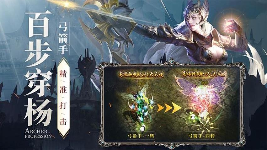 新月大陆游戏v2.0.2 4