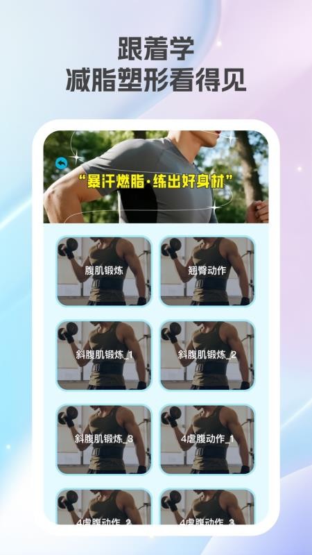 乐康计步官网版v1.0.4(4)