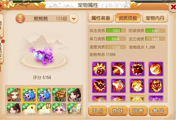 梦幻西游手游国际服v1.528.0 3