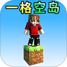 像素一格空岛生存游戏 v1.1