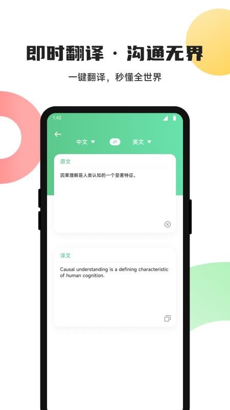 ucoo口语英语手机版v1.1(4)