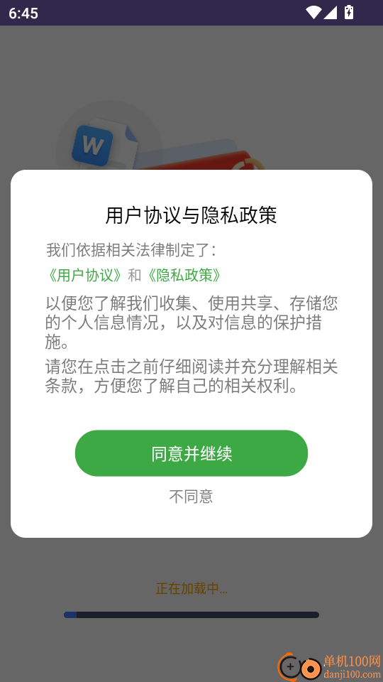 pdf转换王牌手机版