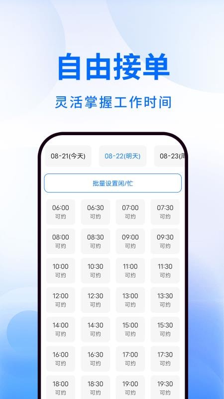 动星球教练端官网版v1.0.0(2)