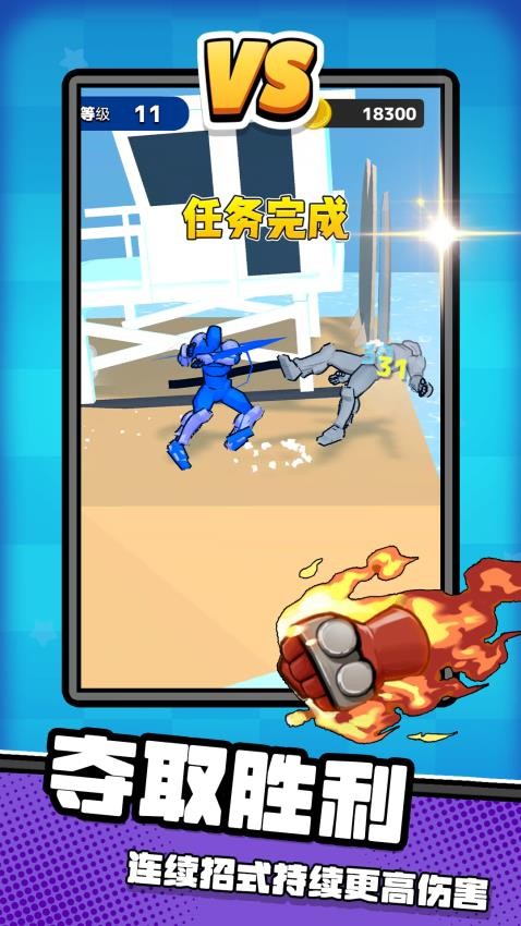 荣耀无限乱斗游戏v2.0.1 4