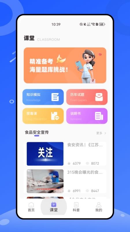 掌上云医官网版v1.0.0(3)