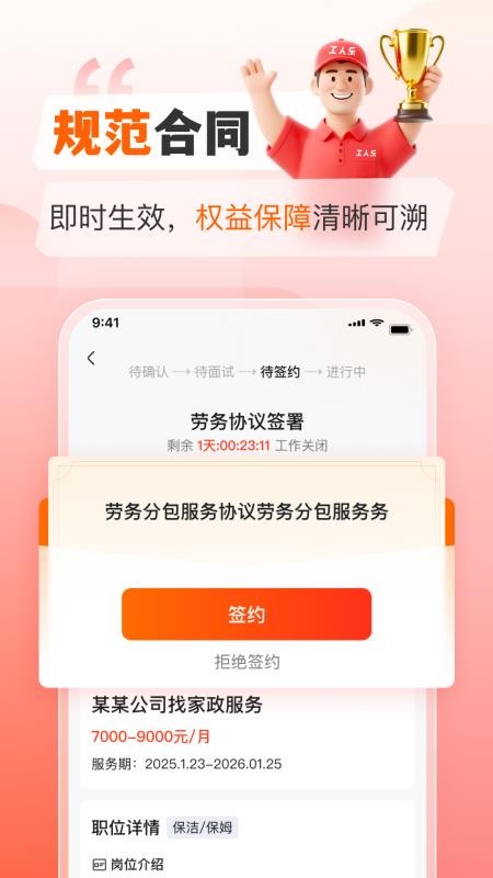 创业云官方版v1.0.0(2)