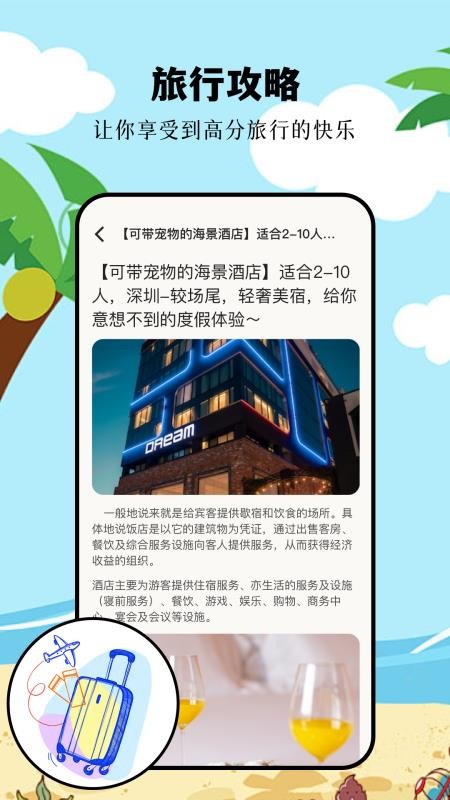 摩尼工具箱软件v1.2 1